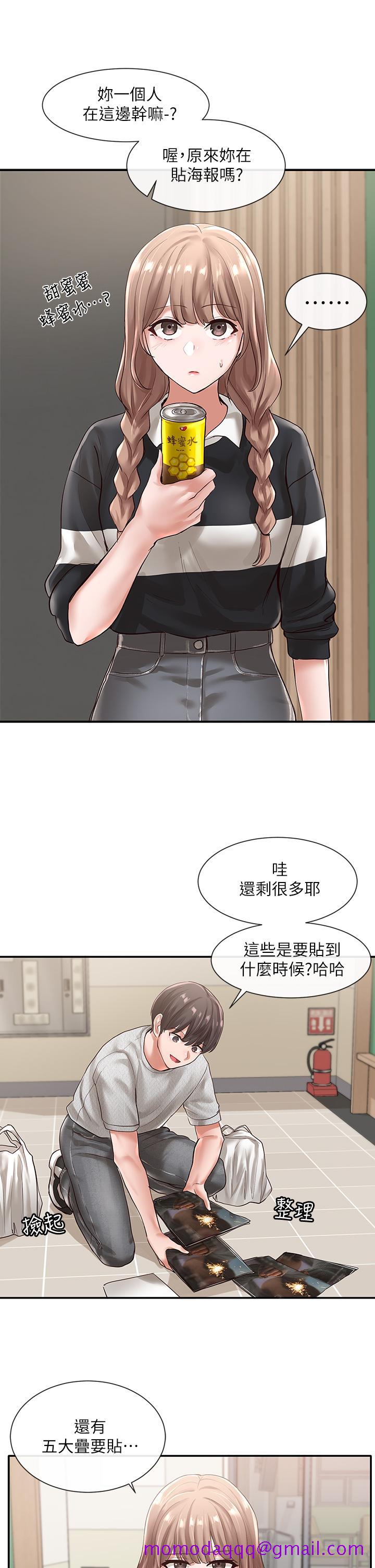 社团学姐[抖漫]韩漫全集-社團學姊-第51章无删减无遮挡章节图片 