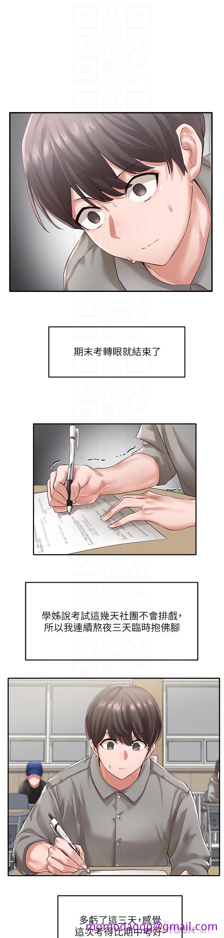 社团学姐[抖漫]韩漫全集-社團學姊-第51章无删减无遮挡章节图片 