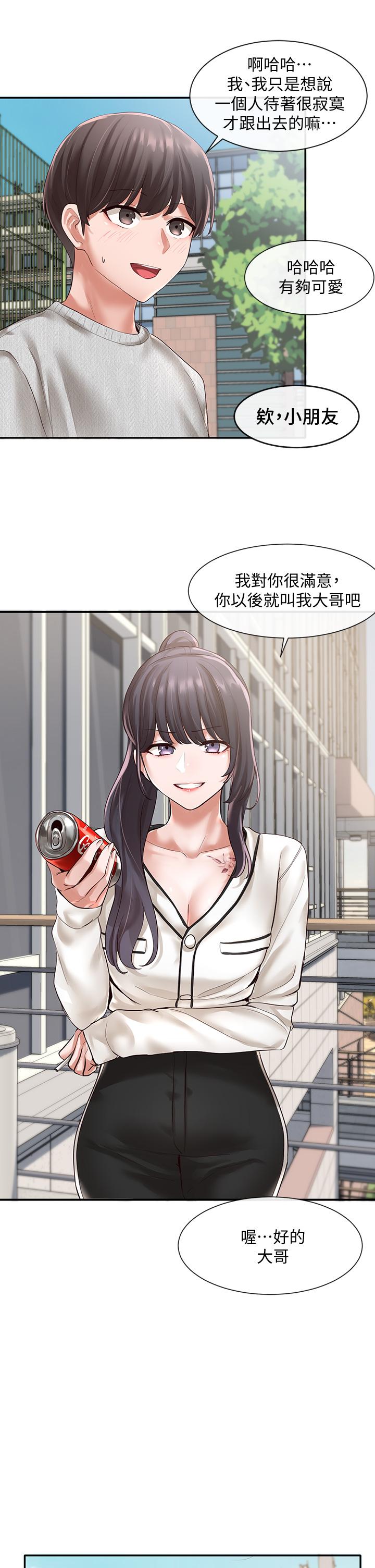 社团学姐[抖漫]韩漫全集-社團學姊-第51章无删减无遮挡章节图片 