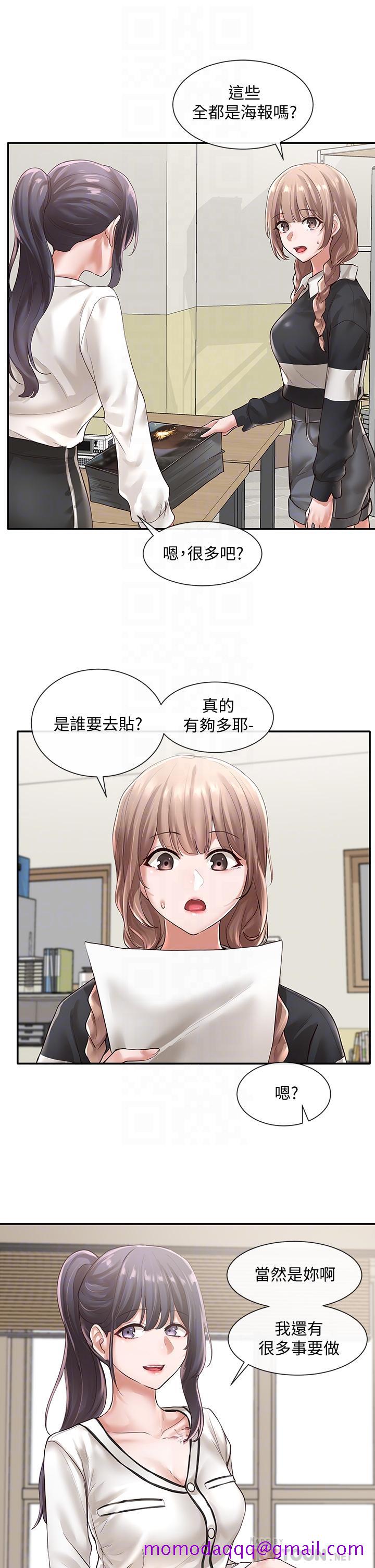 社团学姐[抖漫]韩漫全集-社團學姊-第51章无删减无遮挡章节图片 