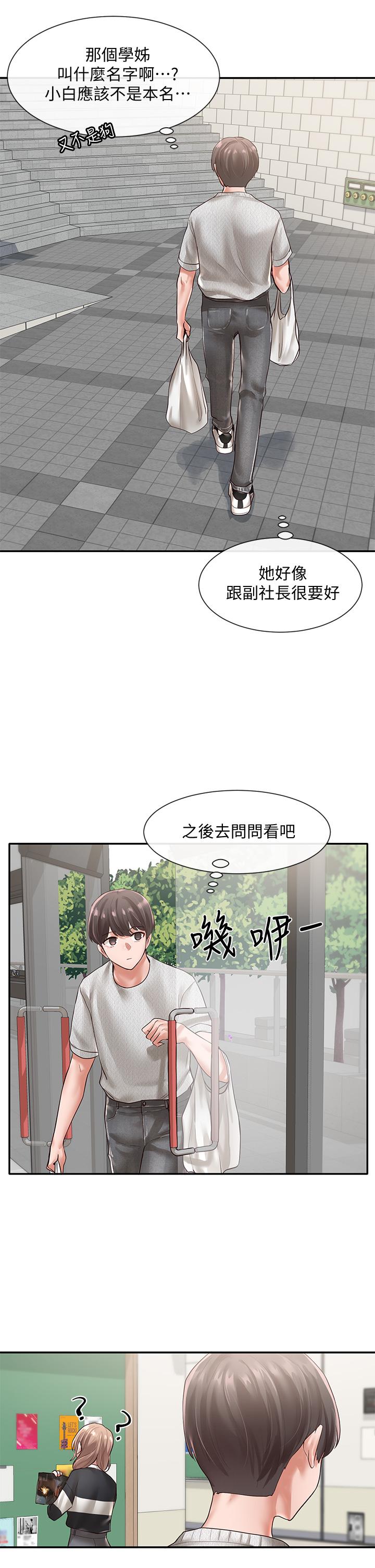 社团学姐[抖漫]韩漫全集-社團學姊-第51章无删减无遮挡章节图片 