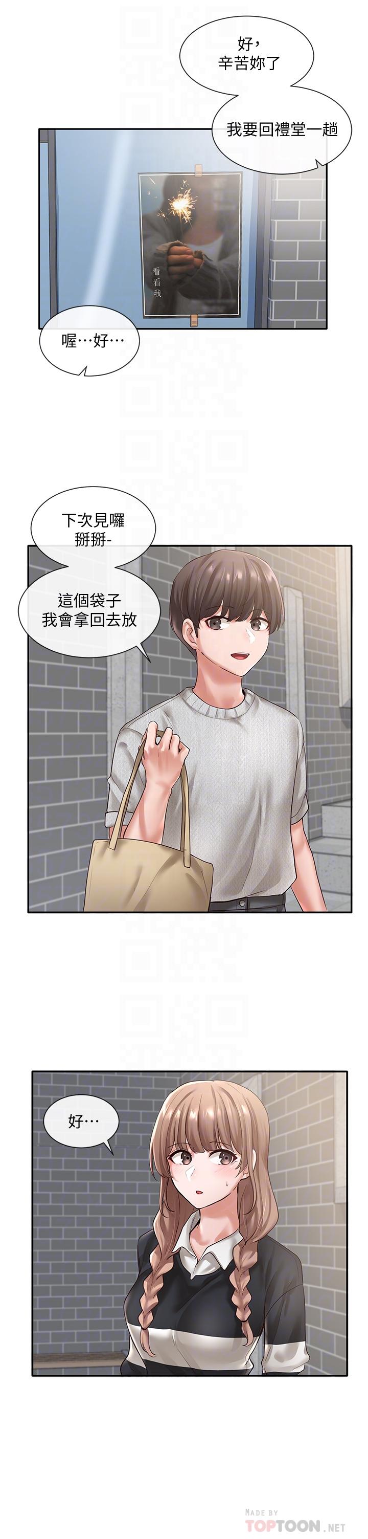 社团学姐[抖漫]韩漫全集-社團學姊-第52章无删减无遮挡章节图片 