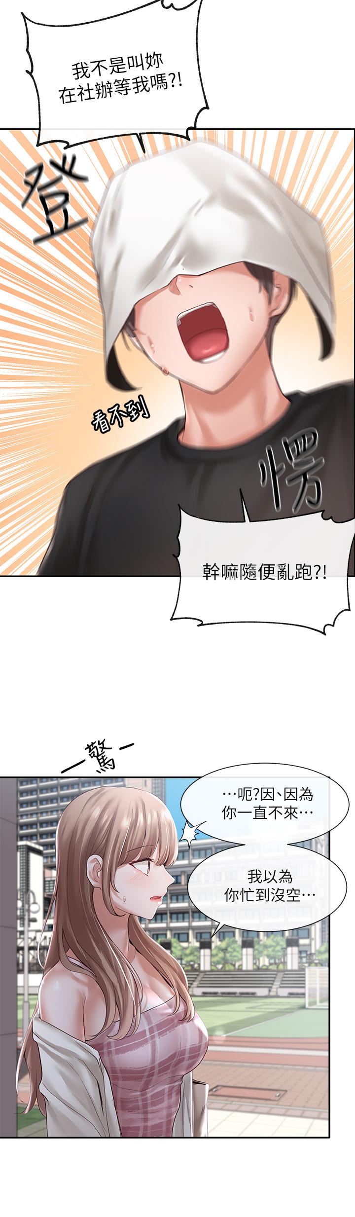 社团学姐[抖漫]韩漫全集-社團學姊-第52章无删减无遮挡章节图片 