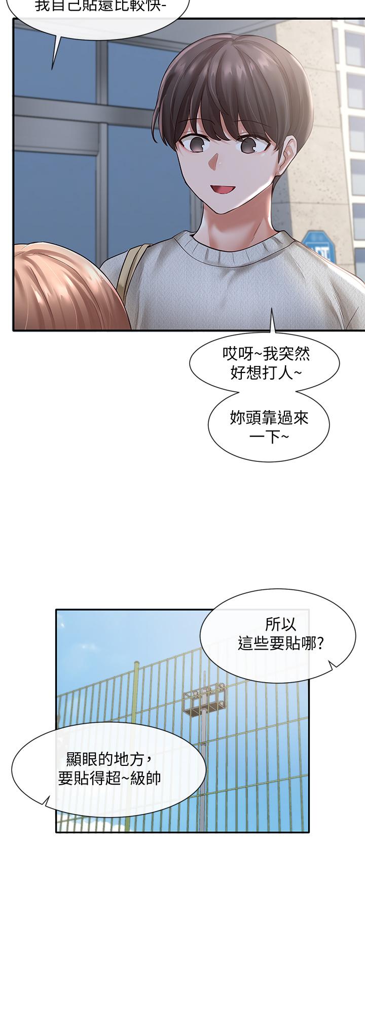 社团学姐[抖漫]韩漫全集-社團學姊-第52章无删减无遮挡章节图片 