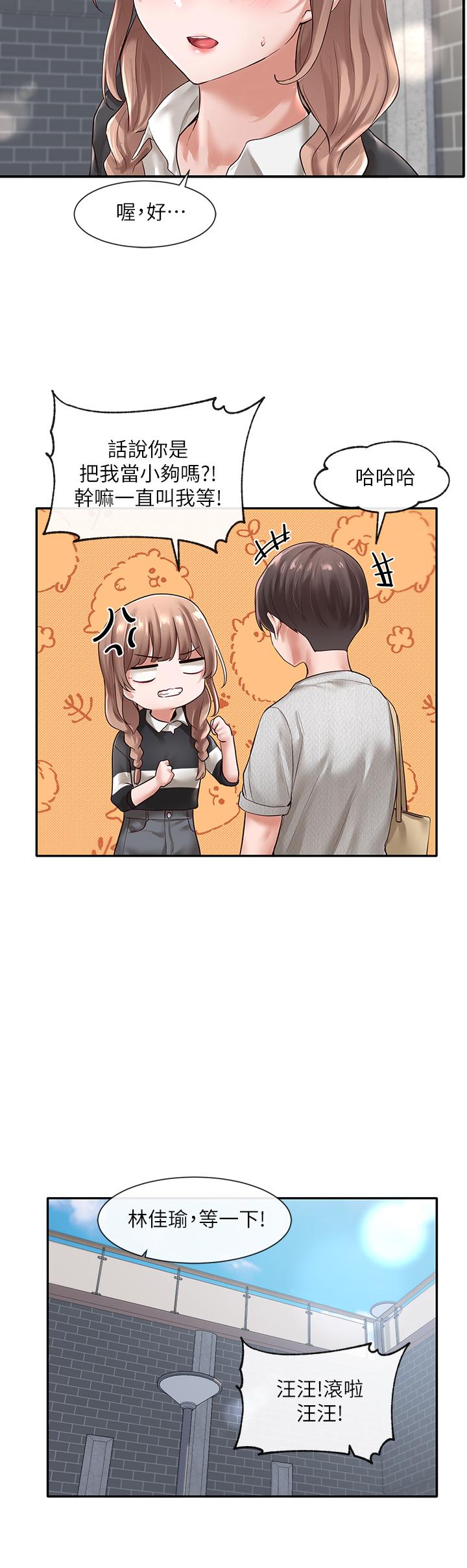 社团学姐[抖漫]韩漫全集-社團學姊-第52章无删减无遮挡章节图片 