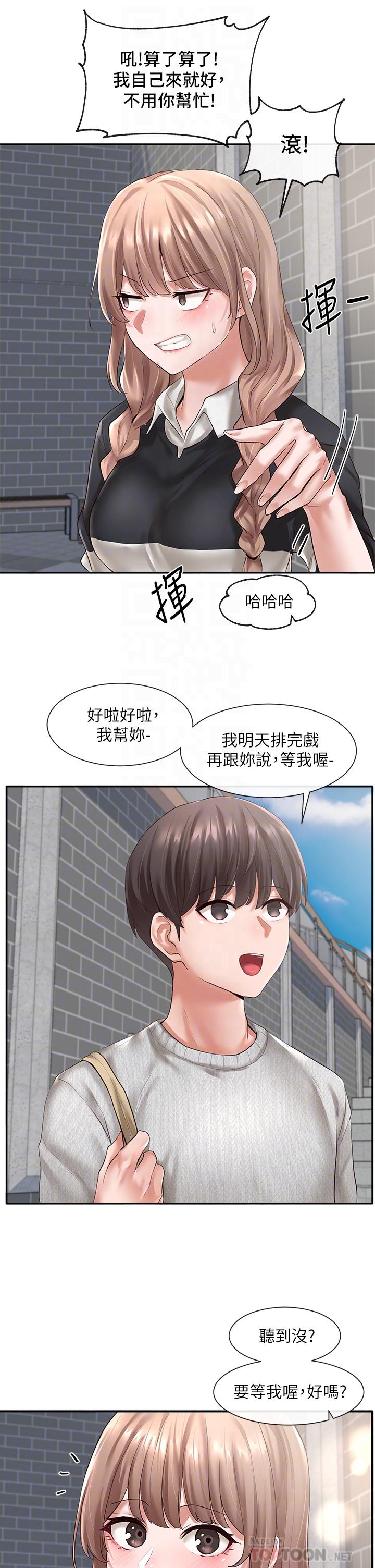 社团学姐[抖漫]韩漫全集-社團學姊-第52章无删减无遮挡章节图片 