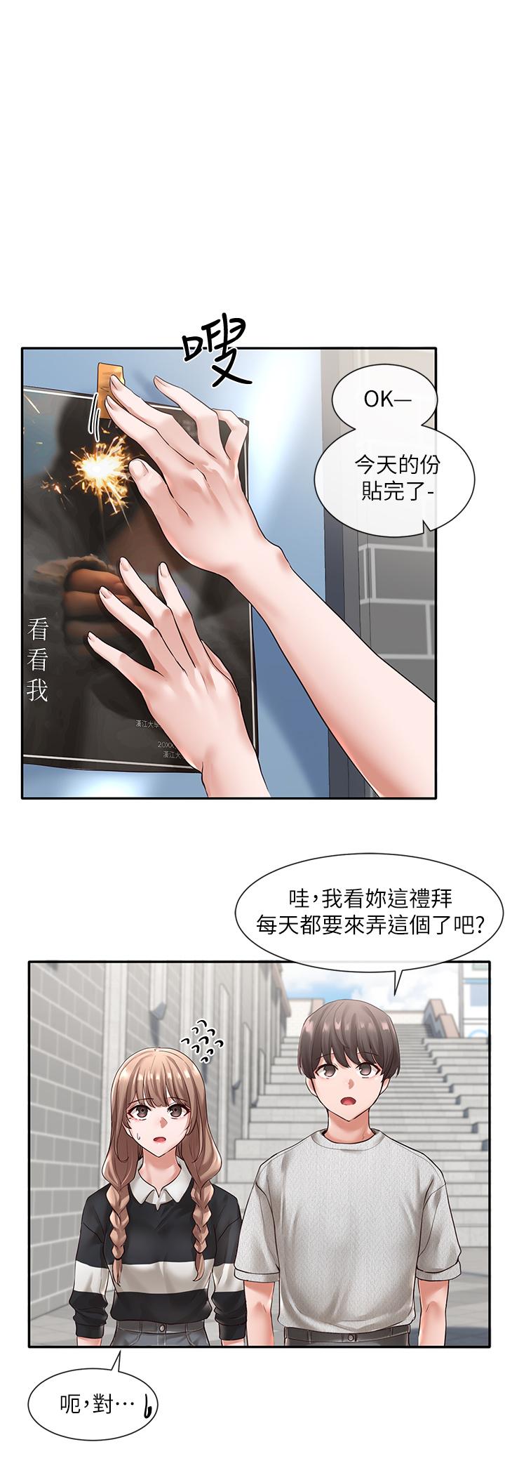 社团学姐[抖漫]韩漫全集-社團學姊-第52章无删减无遮挡章节图片 