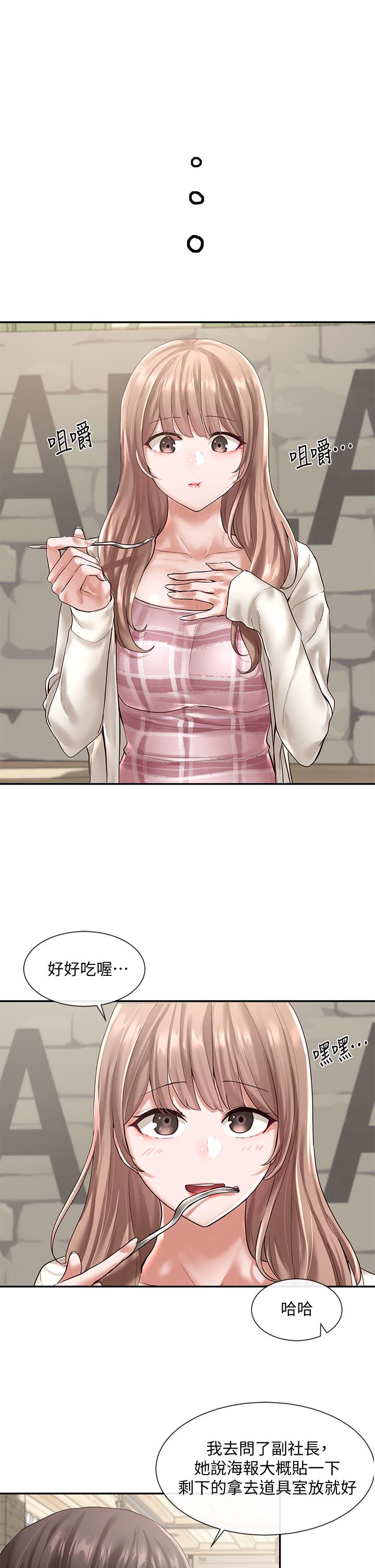 社团学姐[抖漫]韩漫全集-社團學姊-第53章无删减无遮挡章节图片 