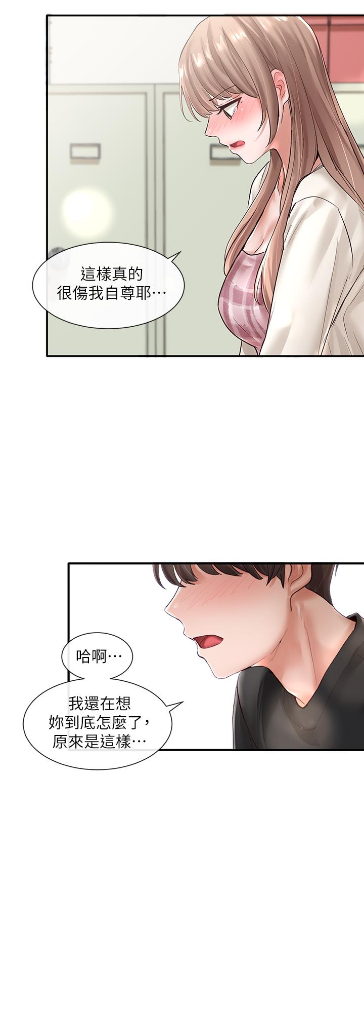 社团学姐[抖漫]韩漫全集-社團學姊-第53章无删减无遮挡章节图片 