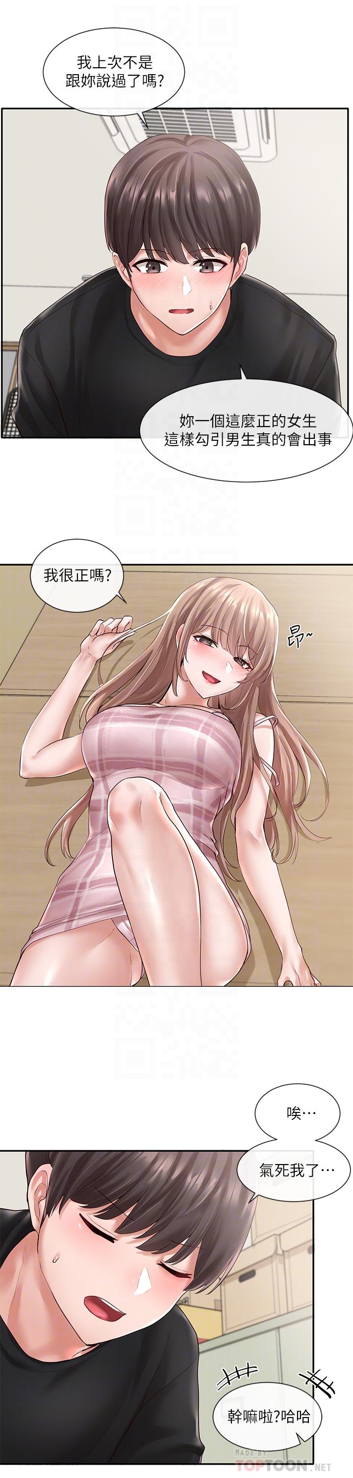 社团学姐[抖漫]韩漫全集-社團學姊-第54章无删减无遮挡章节图片 