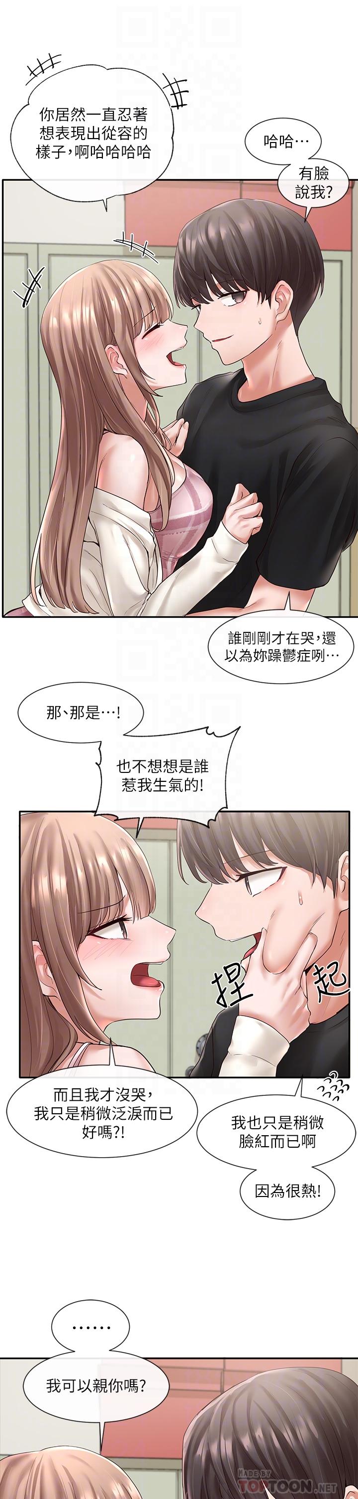 社团学姐[抖漫]韩漫全集-社團學姊-第54章无删减无遮挡章节图片 