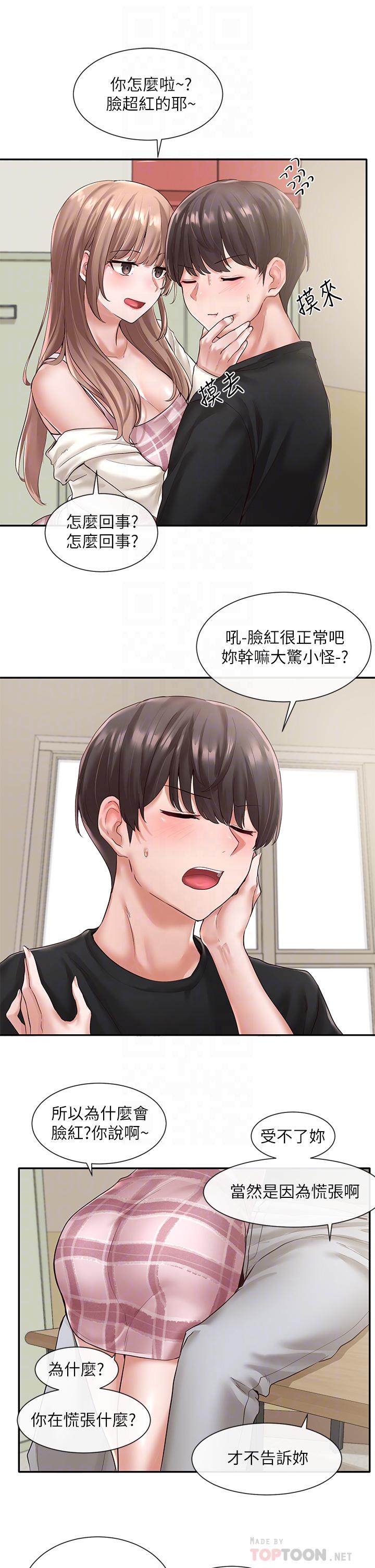 社团学姐[抖漫]韩漫全集-社團學姊-第54章无删减无遮挡章节图片 