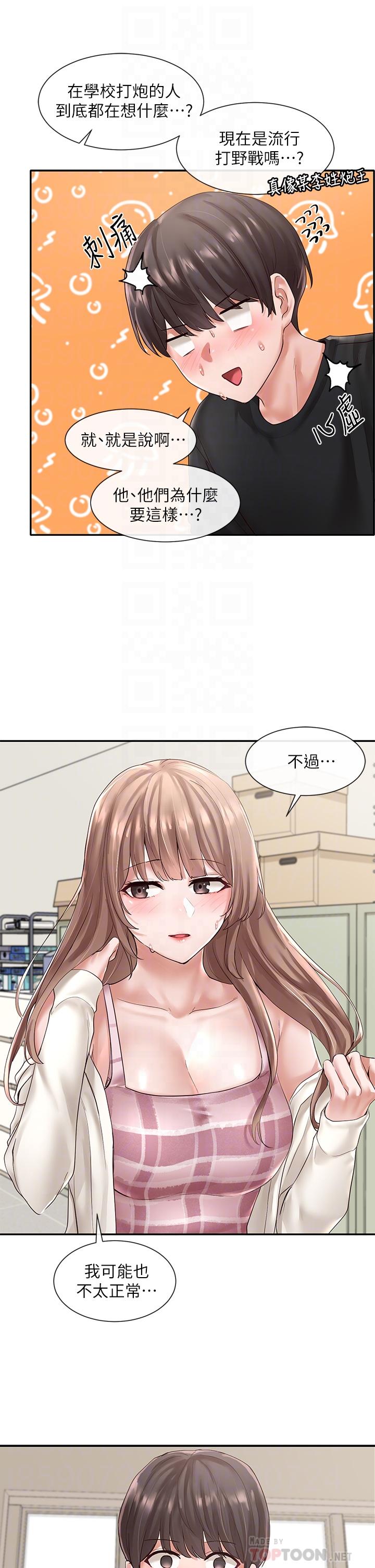 社团学姐[抖漫]韩漫全集-社團學姊-第54章无删减无遮挡章节图片 