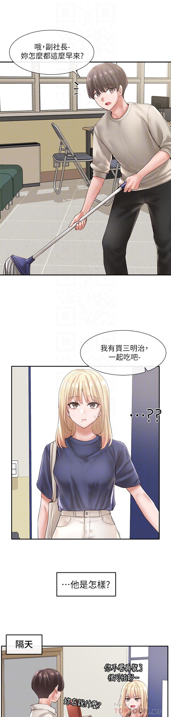 社团学姐[抖漫]韩漫全集-社團學姊-第57章无删减无遮挡章节图片 