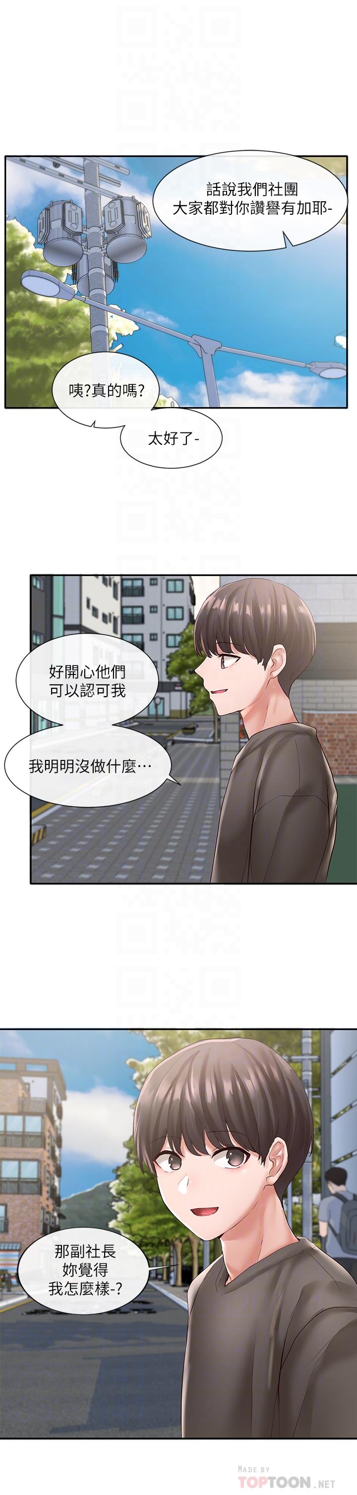 社团学姐[抖漫]韩漫全集-社團學姊-第57章无删减无遮挡章节图片 