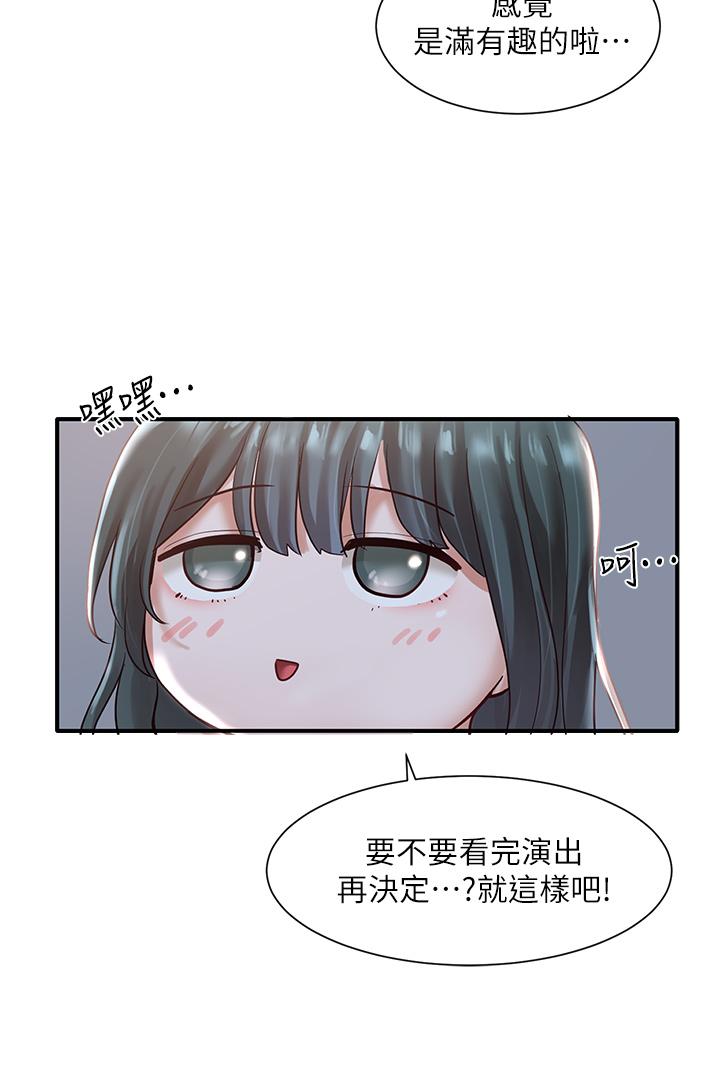 社团学姐[抖漫]韩漫全集-社團學姊-第57章无删减无遮挡章节图片 