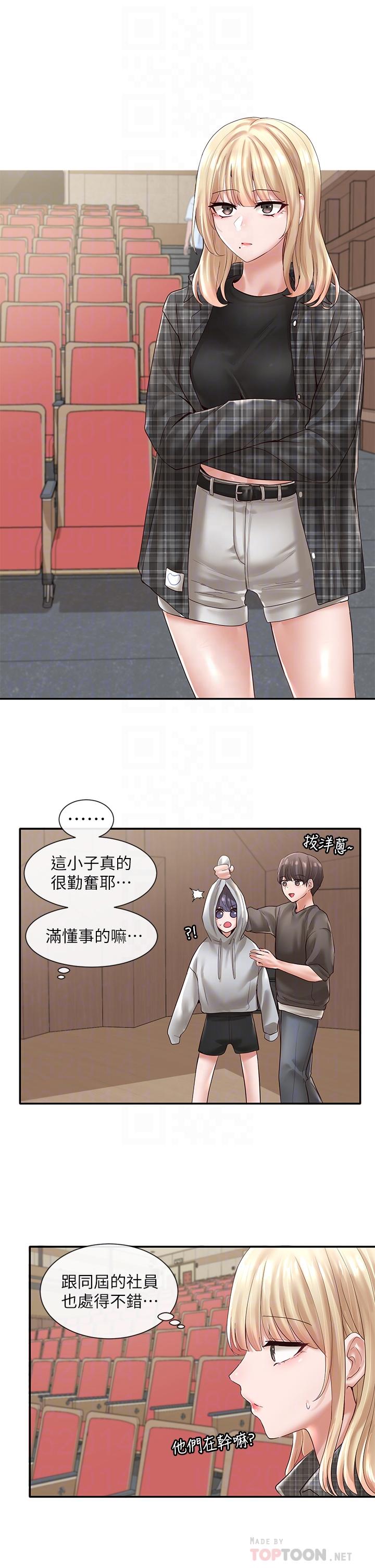 社团学姐[抖漫]韩漫全集-社團學姊-第57章无删减无遮挡章节图片 