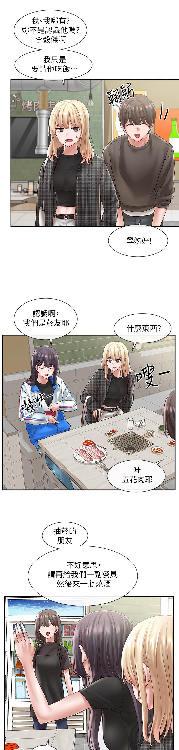 社团学姐[抖漫]韩漫全集-社團學姊-第57章无删减无遮挡章节图片 