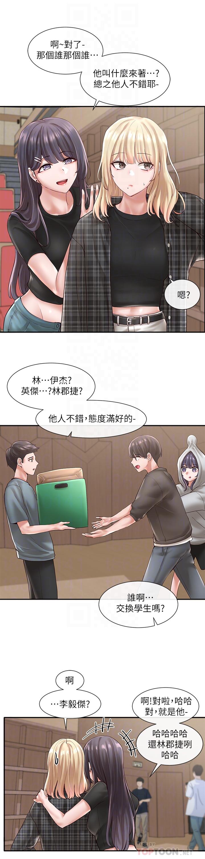 社团学姐[抖漫]韩漫全集-社團學姊-第57章无删减无遮挡章节图片 