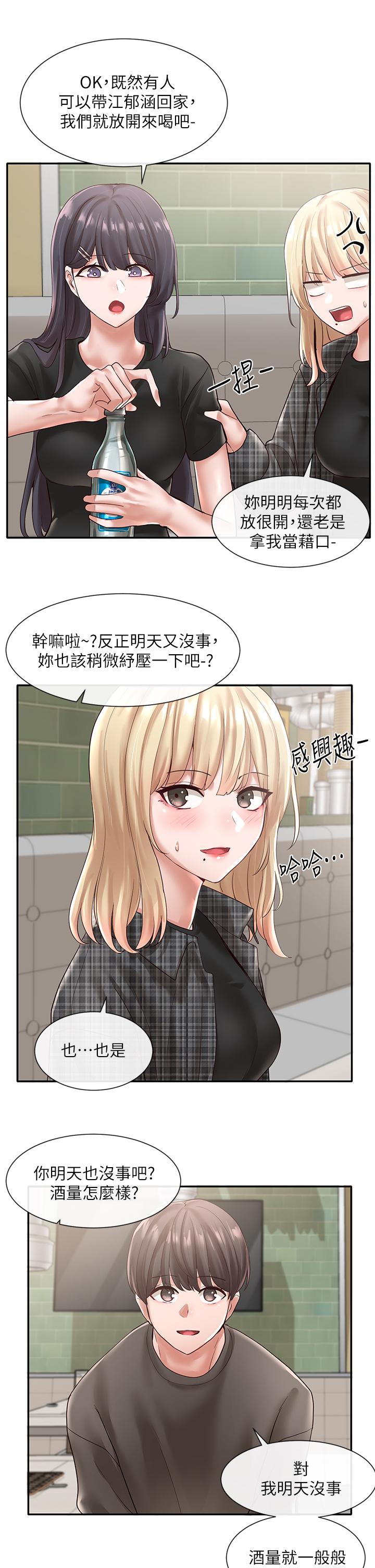 社团学姐[抖漫]韩漫全集-社團學姊-第57章无删减无遮挡章节图片 