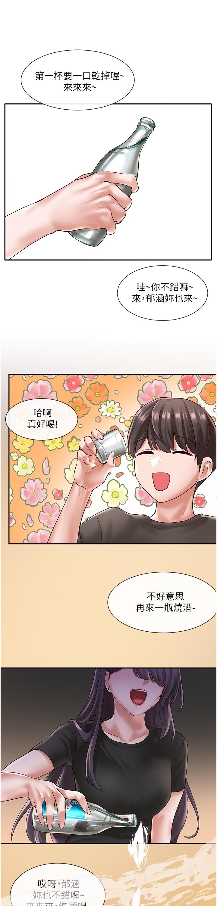 社团学姐[抖漫]韩漫全集-社團學姊-第57章无删减无遮挡章节图片 