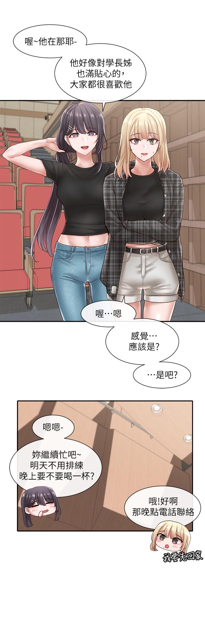 社团学姐[抖漫]韩漫全集-社團學姊-第57章无删减无遮挡章节图片 