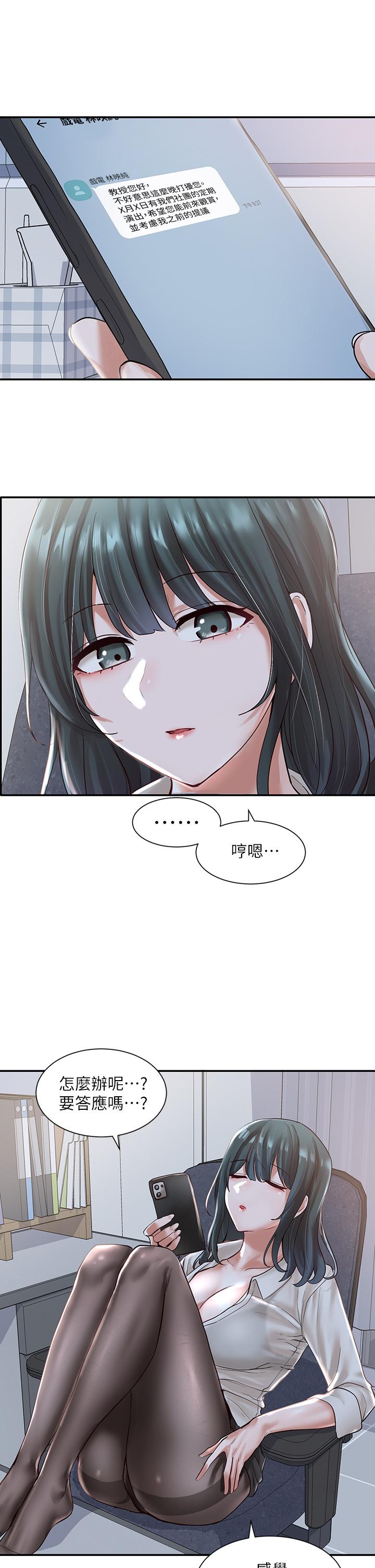 社团学姐[抖漫]韩漫全集-社團學姊-第57章无删减无遮挡章节图片 