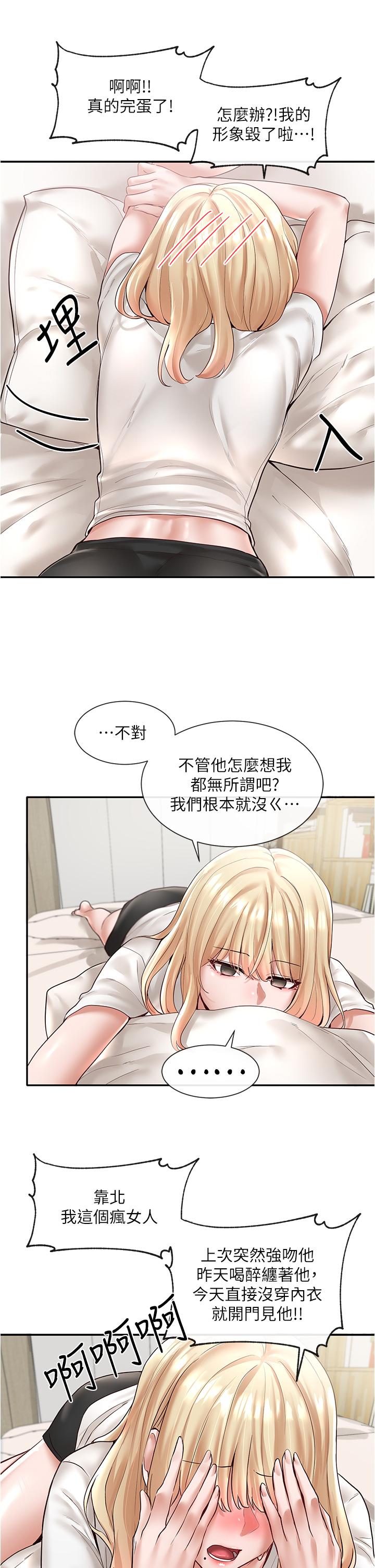 社团学姐[抖漫]韩漫全集-社團學姊-第58話-我來告訴你昨晚發生什麼事无删减无遮挡章节图片 