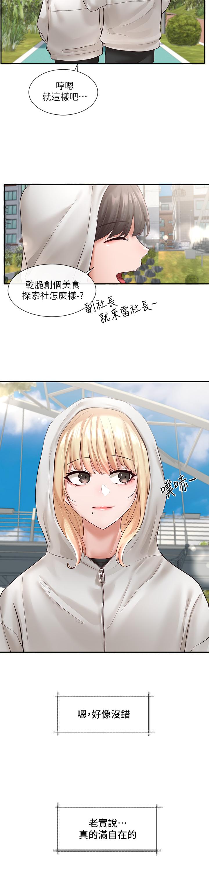 社团学姐[抖漫]韩漫全集-社團學姊-第58話-我來告訴你昨晚發生什麼事无删减无遮挡章节图片 