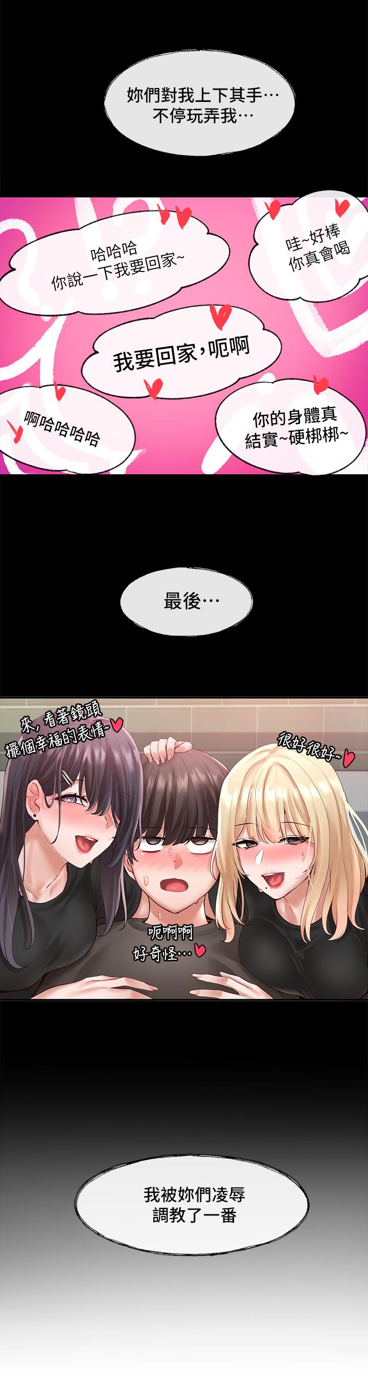 社团学姐[抖漫]韩漫全集-社團學姊-第58話-我來告訴你昨晚發生什麼事无删减无遮挡章节图片 
