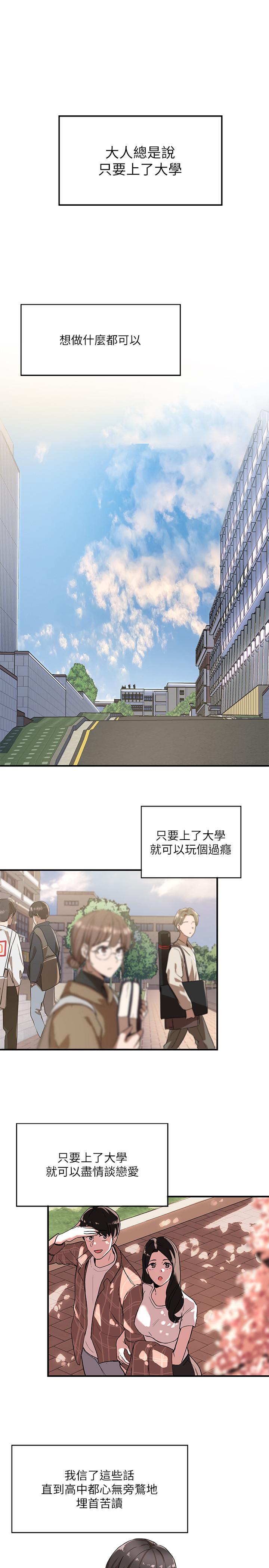 社团学姊[h漫]韩漫全集-社团学姊-第1話-破格演出的舞台劇无删减无遮挡章节图片 