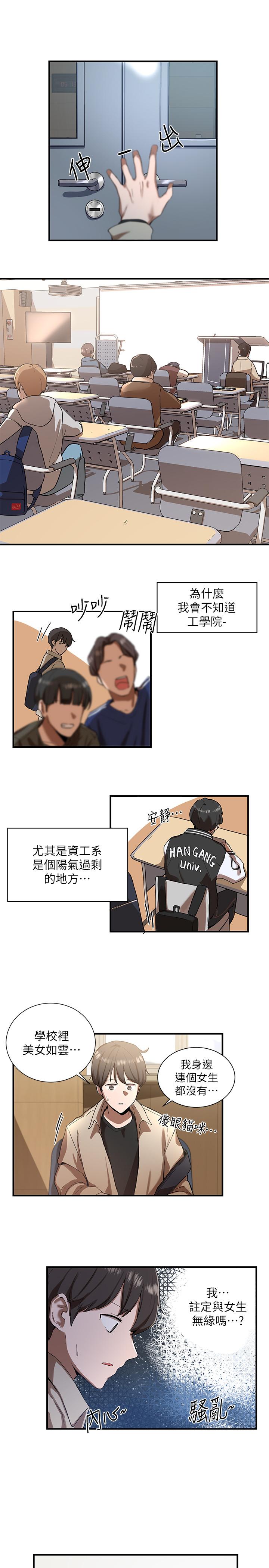 社团学姊[h漫]韩漫全集-社团学姊-第1話-破格演出的舞台劇无删减无遮挡章节图片 