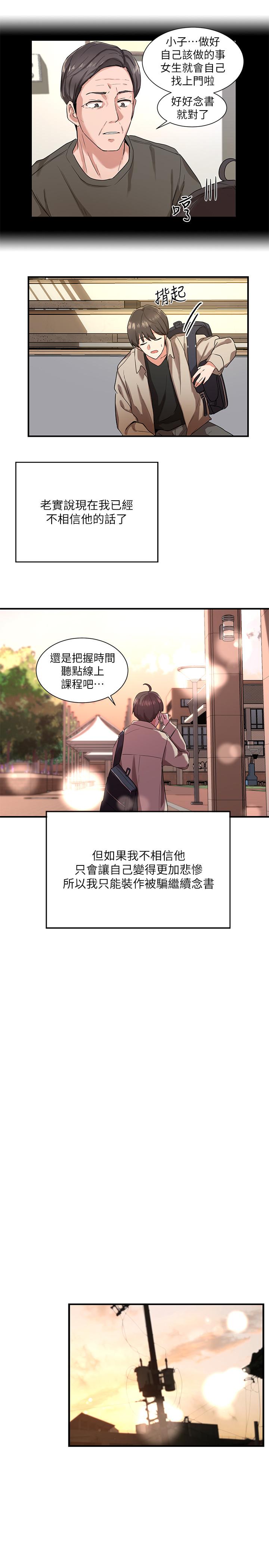 社团学姊[h漫]韩漫全集-社团学姊-第1話-破格演出的舞台劇无删减无遮挡章节图片 