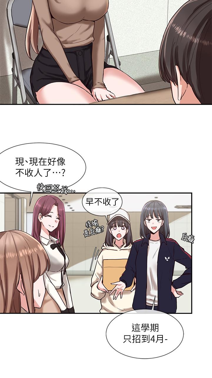 社团学姊[h漫]韩漫全集-社团学姊-第2話-可以邊摸你胸部邊插你嗎无删减无遮挡章节图片 