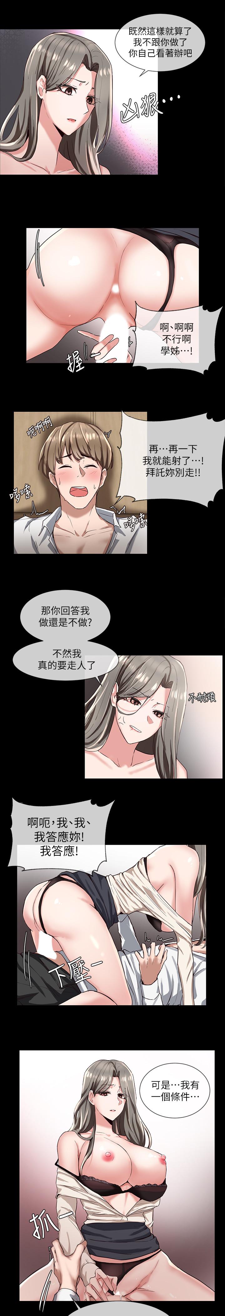 社团学姊[h漫]韩漫全集-社团学姊-第2話-可以邊摸你胸部邊插你嗎无删减无遮挡章节图片 