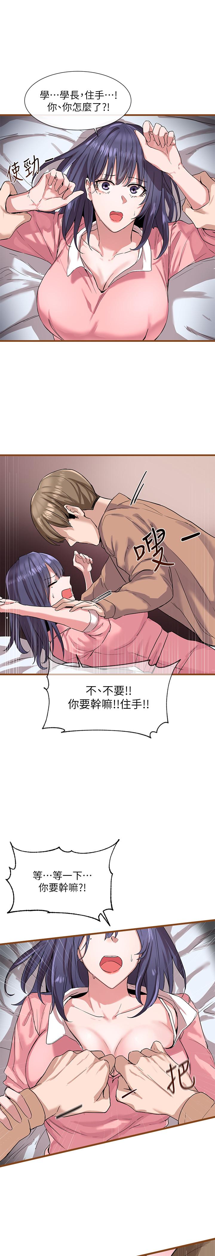 社团学姊[h漫]韩漫全集-社团学姊-第2話-可以邊摸你胸部邊插你嗎无删减无遮挡章节图片 