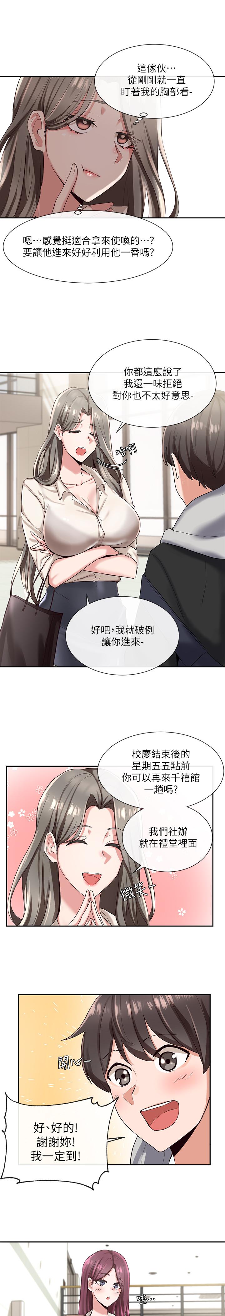 社团学姊[h漫]韩漫全集-社团学姊-第2話-可以邊摸你胸部邊插你嗎无删减无遮挡章节图片 