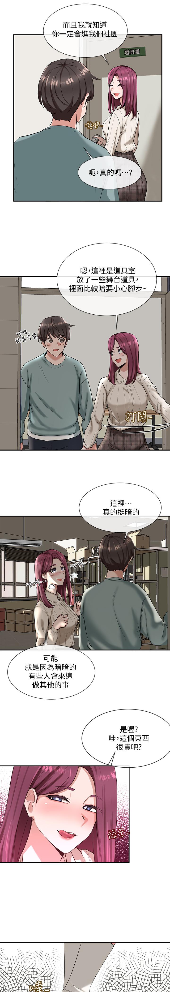 社团学姊[h漫]韩漫全集-社团学姊-第4話-道具室的特殊用途无删减无遮挡章节图片 