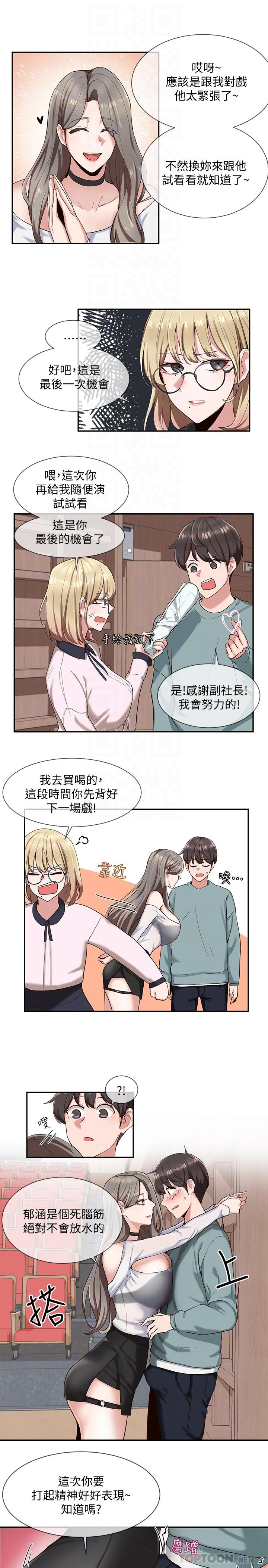 社团学姊[h漫]韩漫全集-社团学姊-第4話-道具室的特殊用途无删减无遮挡章节图片 