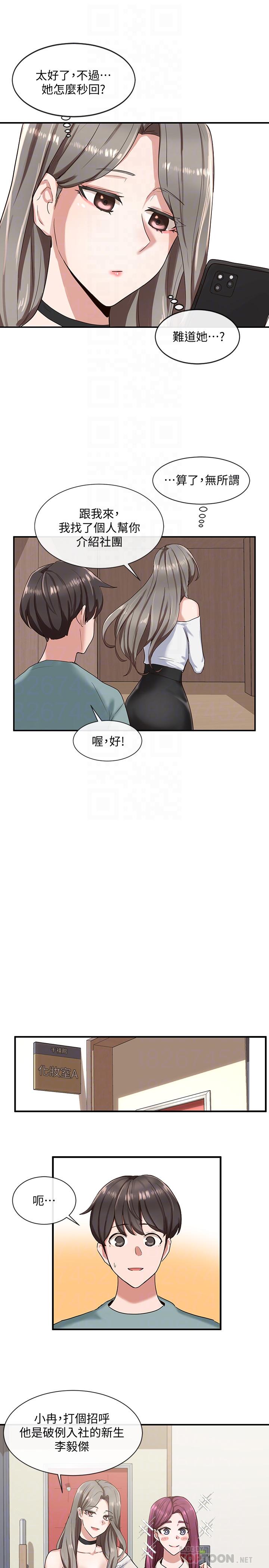社团学姊[h漫]韩漫全集-社团学姊-第4話-道具室的特殊用途无删减无遮挡章节图片 