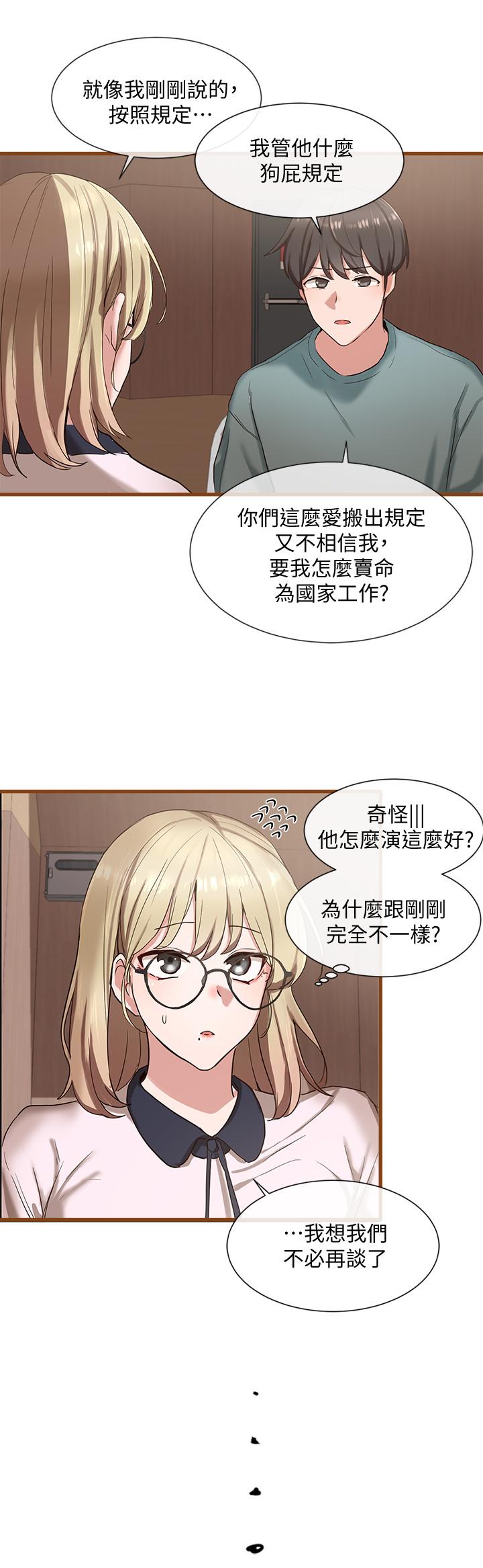 社团学姊[h漫]韩漫全集-社团学姊-第4話-道具室的特殊用途无删减无遮挡章节图片 