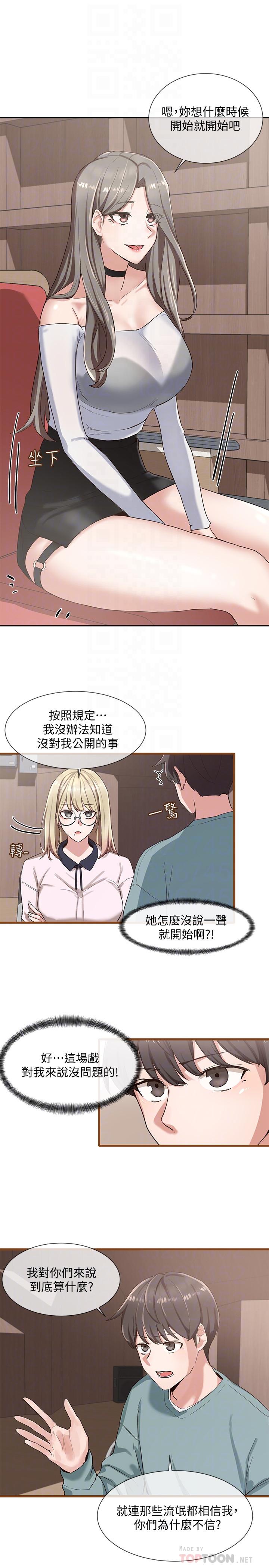 社团学姊[h漫]韩漫全集-社团学姊-第4話-道具室的特殊用途无删减无遮挡章节图片 
