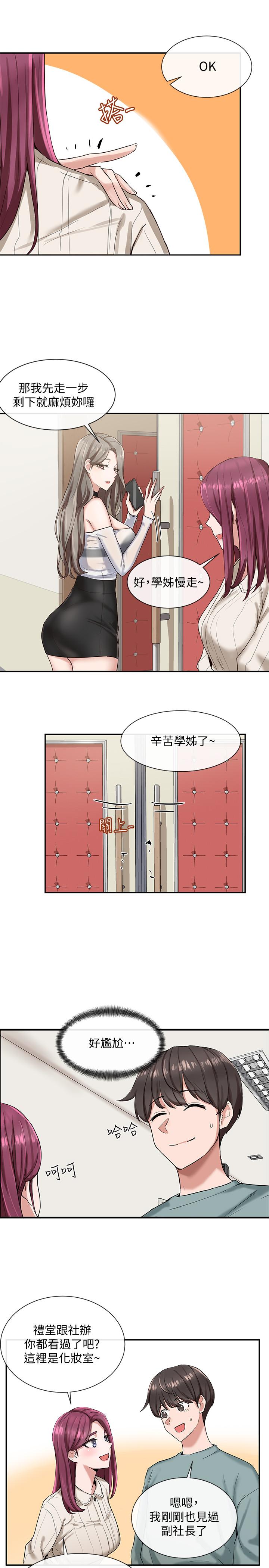 社团学姊[h漫]韩漫全集-社团学姊-第4話-道具室的特殊用途无删减无遮挡章节图片 