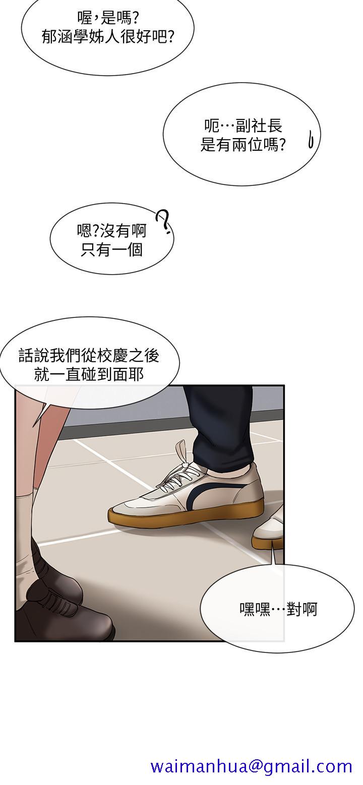 社团学姊[h漫]韩漫全集-社团学姊-第4話-道具室的特殊用途无删减无遮挡章节图片 
