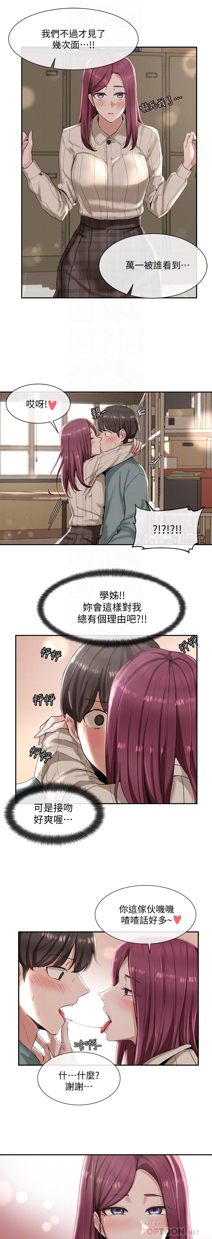社团学姊[h漫]韩漫全集-社团学姊-第5話-要跟我做點舒服的事嗎无删减无遮挡章节图片 