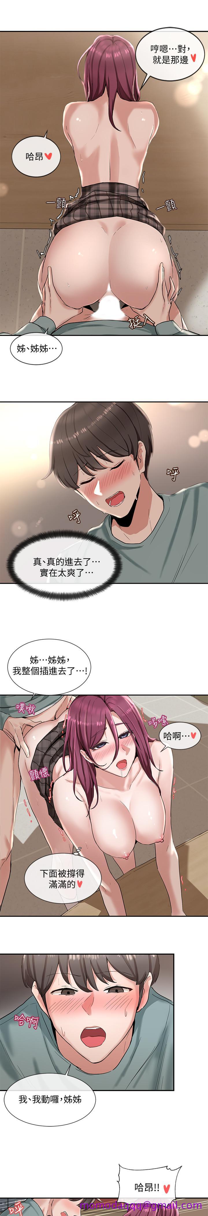 社团学姊[h漫]韩漫全集-社团学姊-第5話-要跟我做點舒服的事嗎无删减无遮挡章节图片 