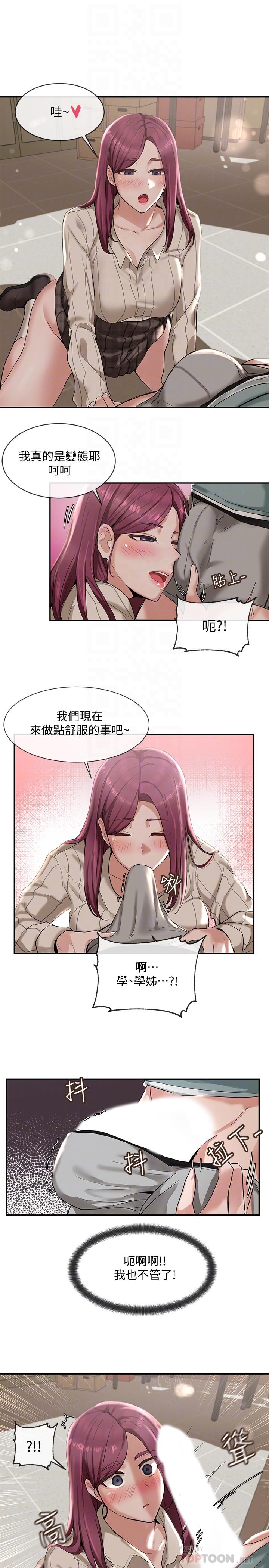 社团学姊[h漫]韩漫全集-社团学姊-第5話-要跟我做點舒服的事嗎无删减无遮挡章节图片 