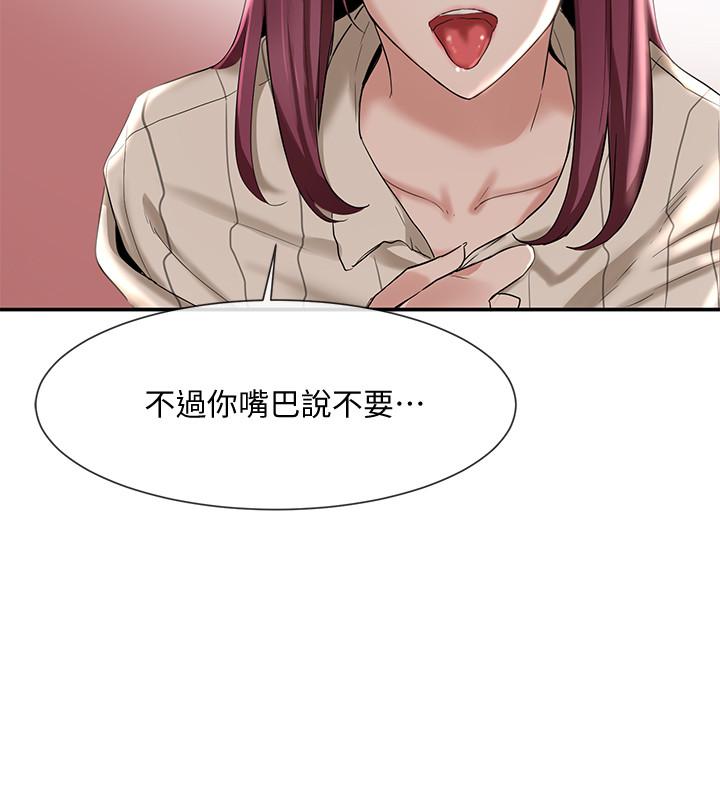 社团学姊[h漫]韩漫全集-社团学姊-第5話-要跟我做點舒服的事嗎无删减无遮挡章节图片 