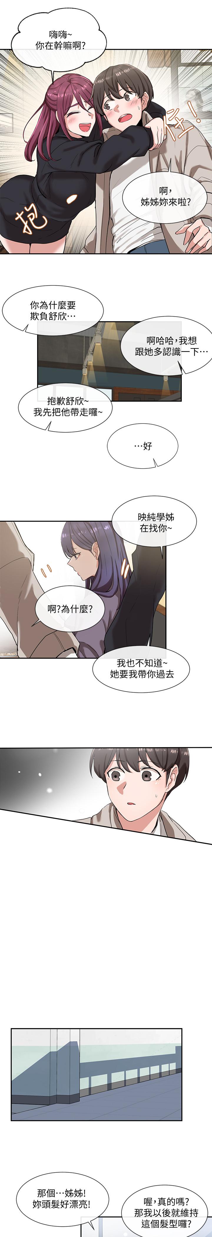 社团学姊[h漫]韩漫全集-社团学姊-第6話-姐姐，我上次也很舒服无删减无遮挡章节图片 