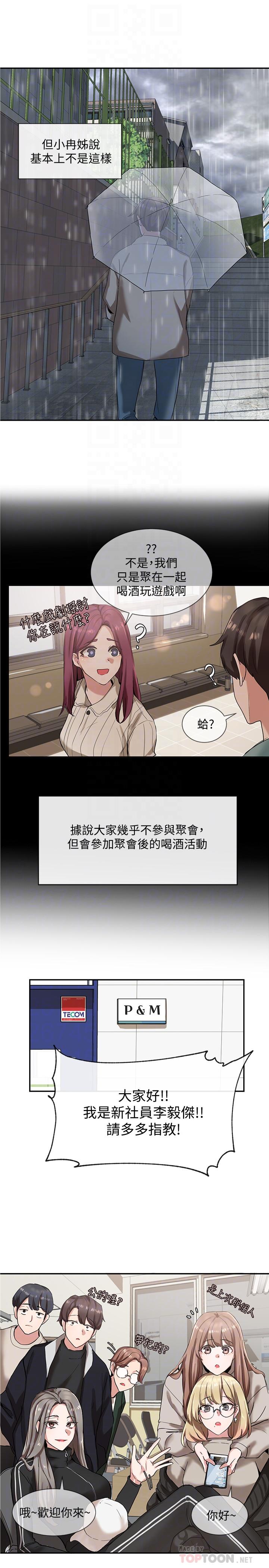 社团学姊[h漫]韩漫全集-社团学姊-第6話-姐姐，我上次也很舒服无删减无遮挡章节图片 